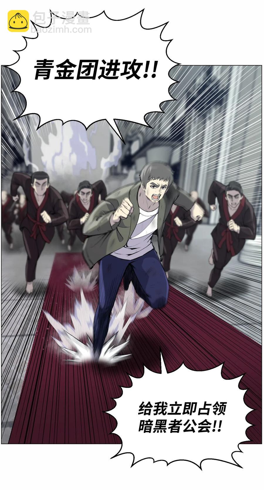 40 群起而攻之(1/2)-第40话