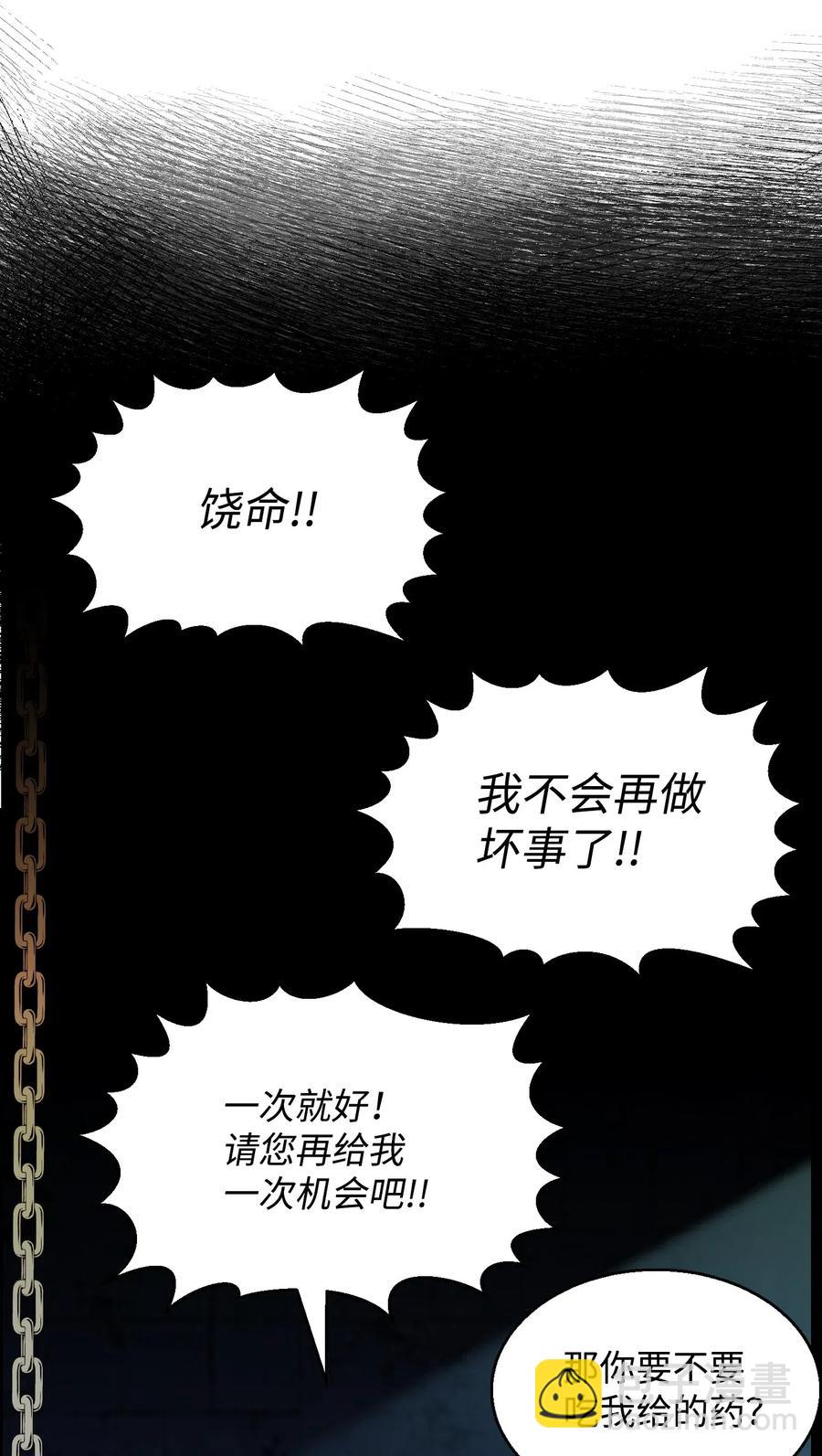 42 改过自新(1/2)-第42话