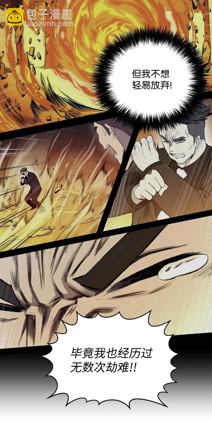 42 改过自新(1/2)-第42话