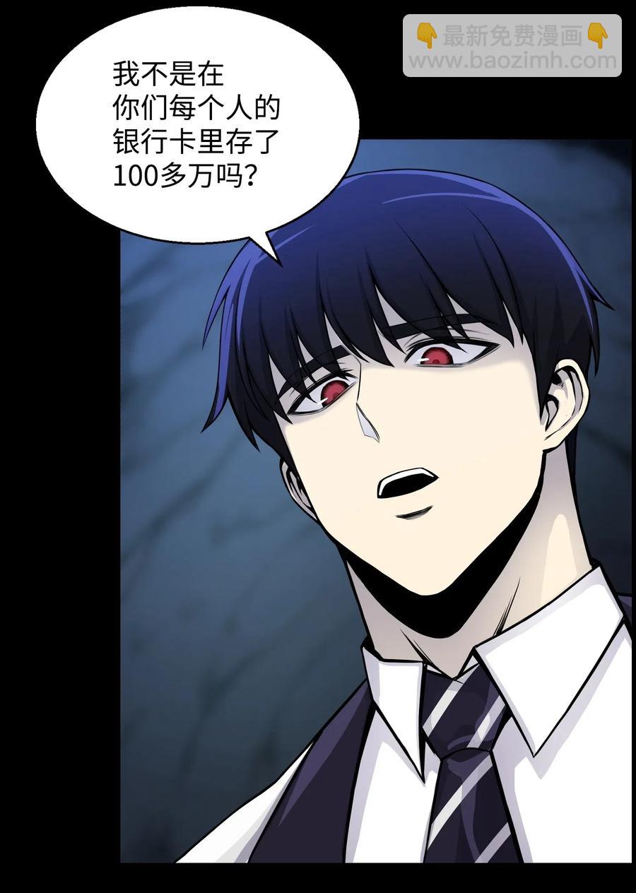 42 改过自新(1/2)-第42话