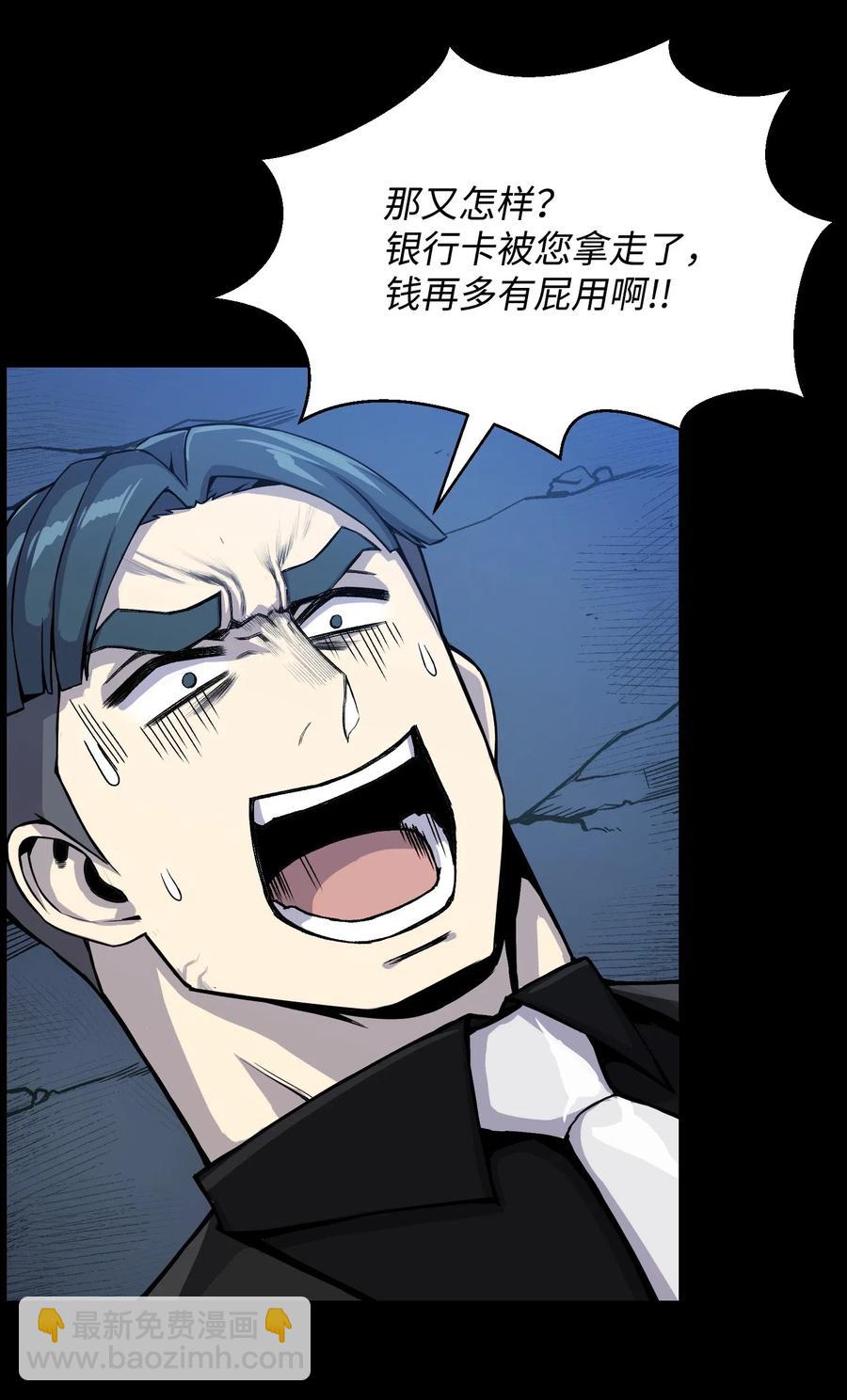 42 改过自新(1/2)-第42话