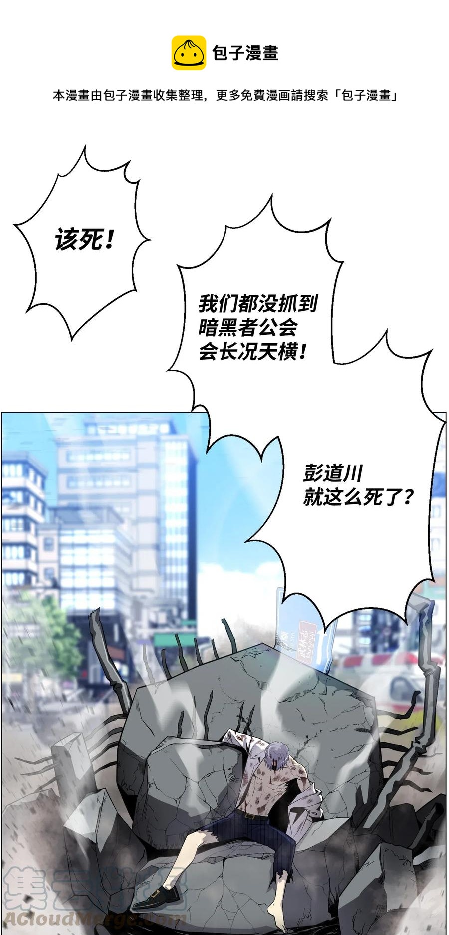 44 围捕(1/2)-第44话