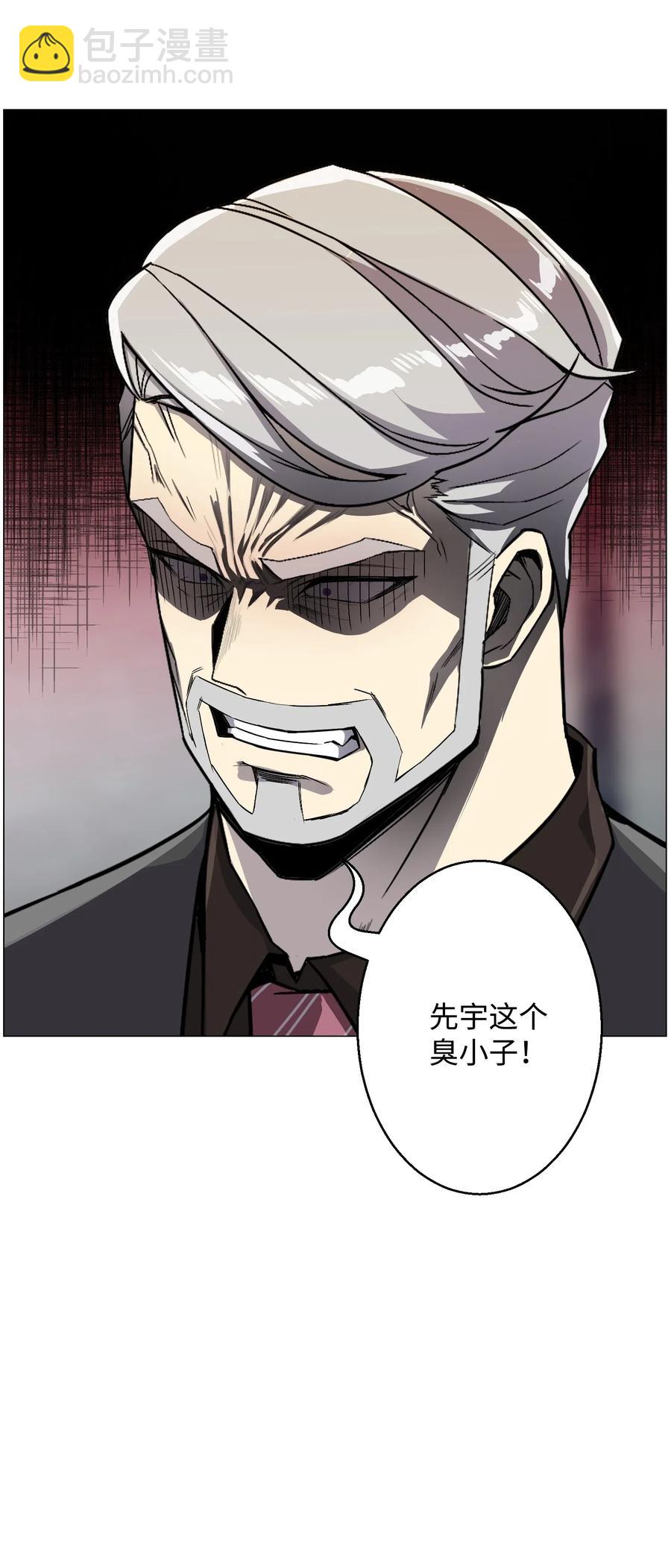 44 围捕(1/2)-第44话