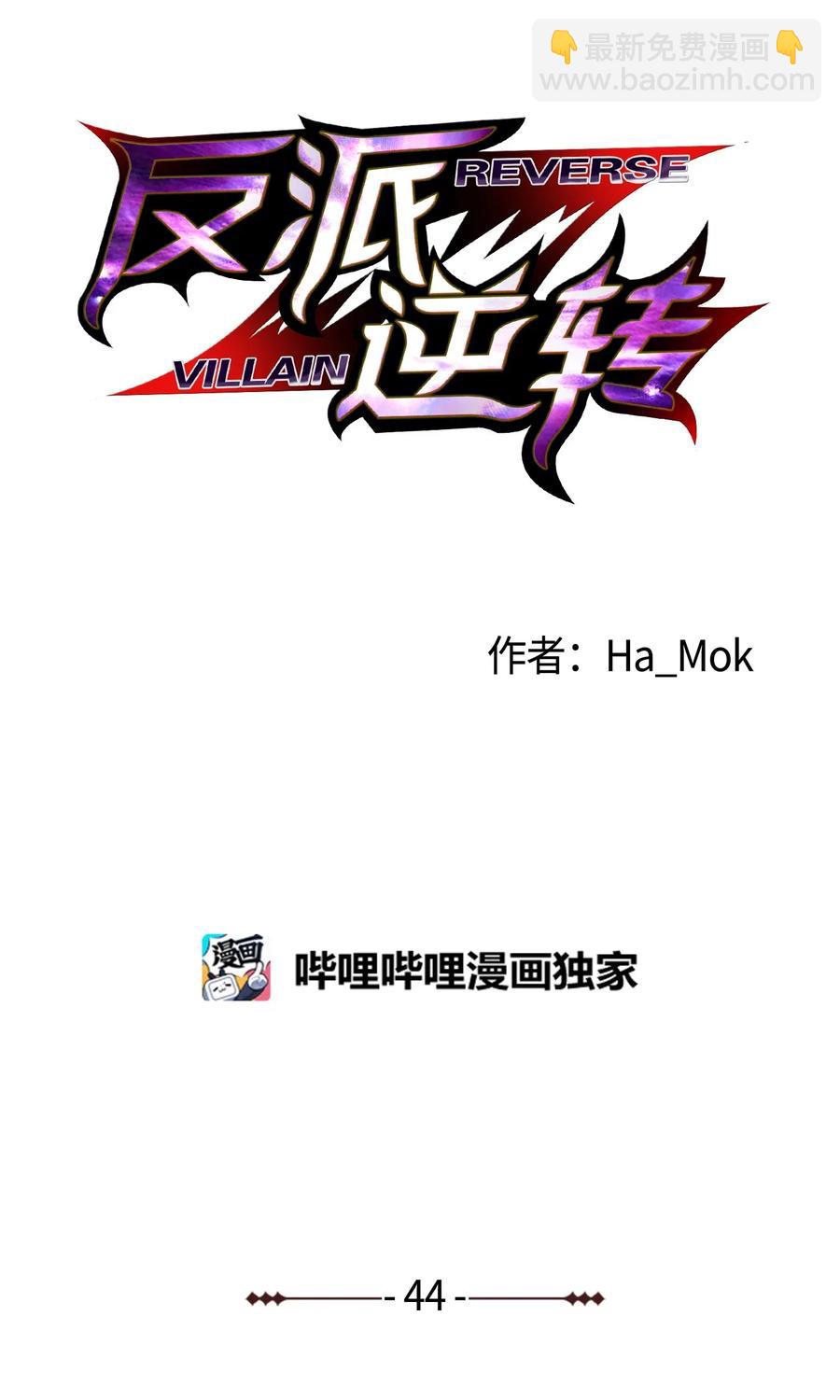 44 围捕(1/2)-第44话