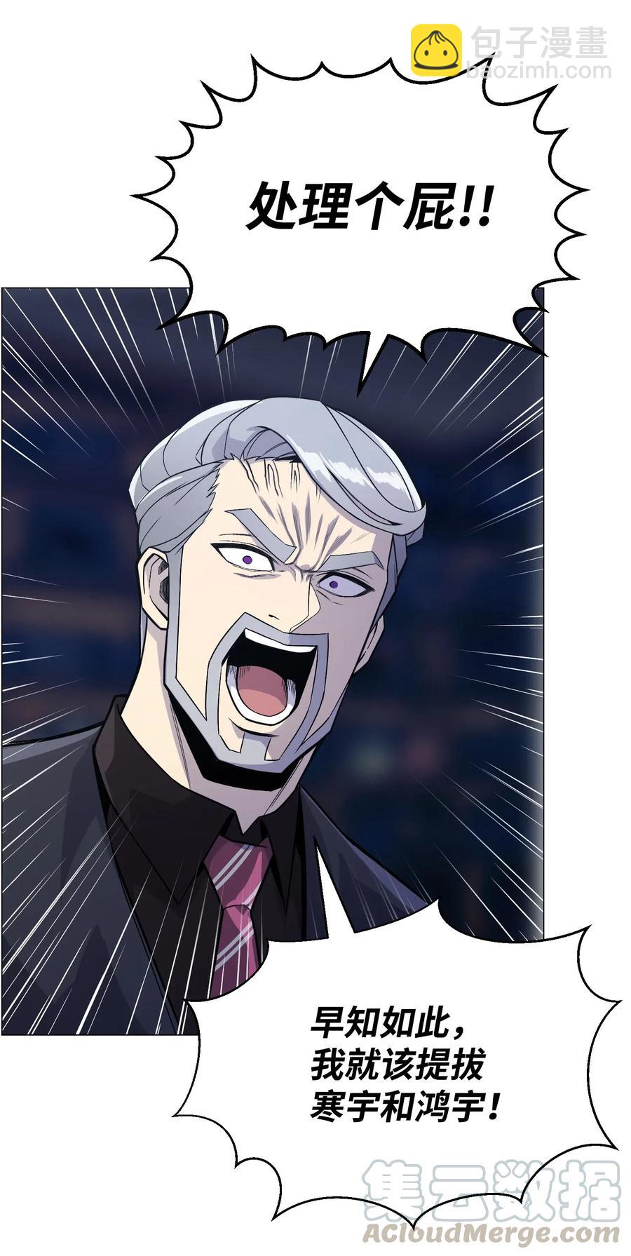 44 围捕(1/2)-第44话