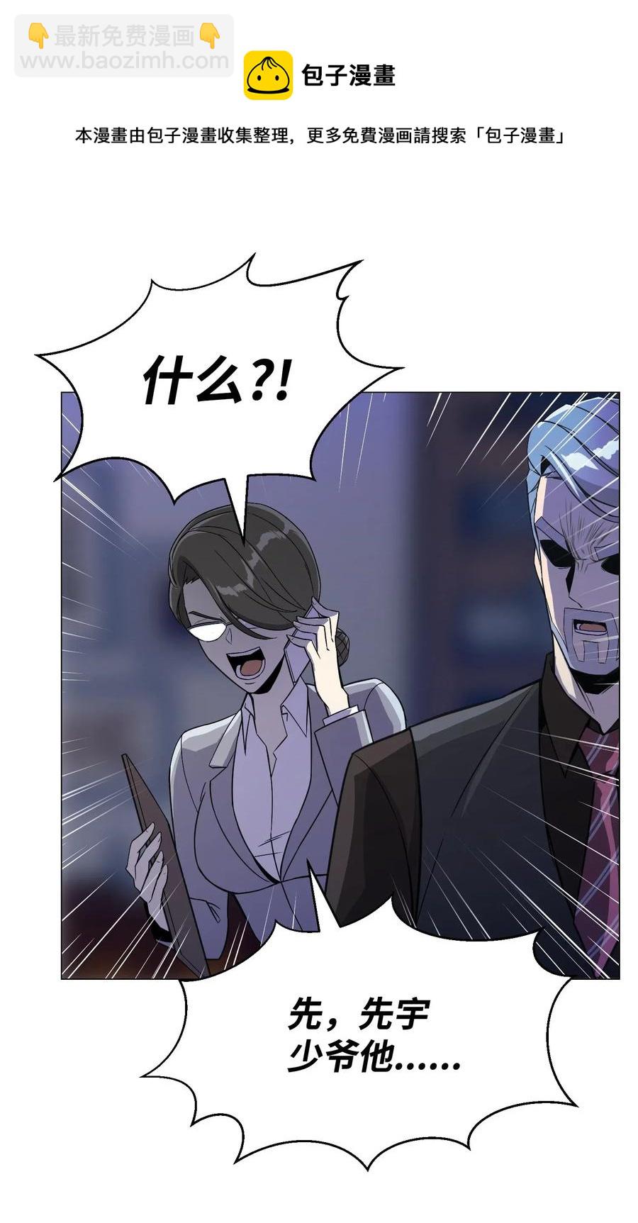 44 围捕(1/2)-第44话