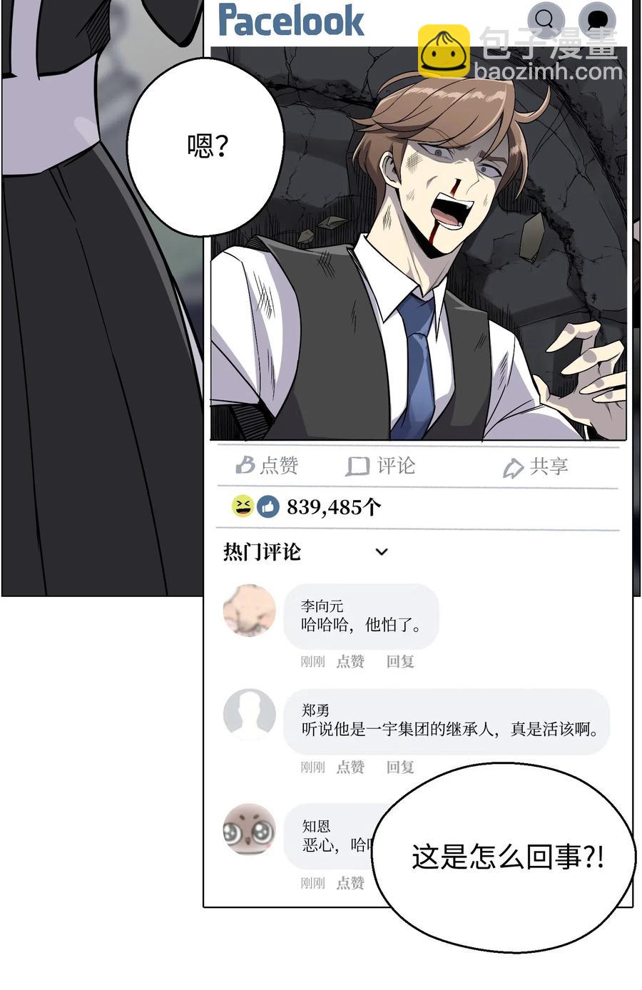 44 围捕(1/2)-第44话