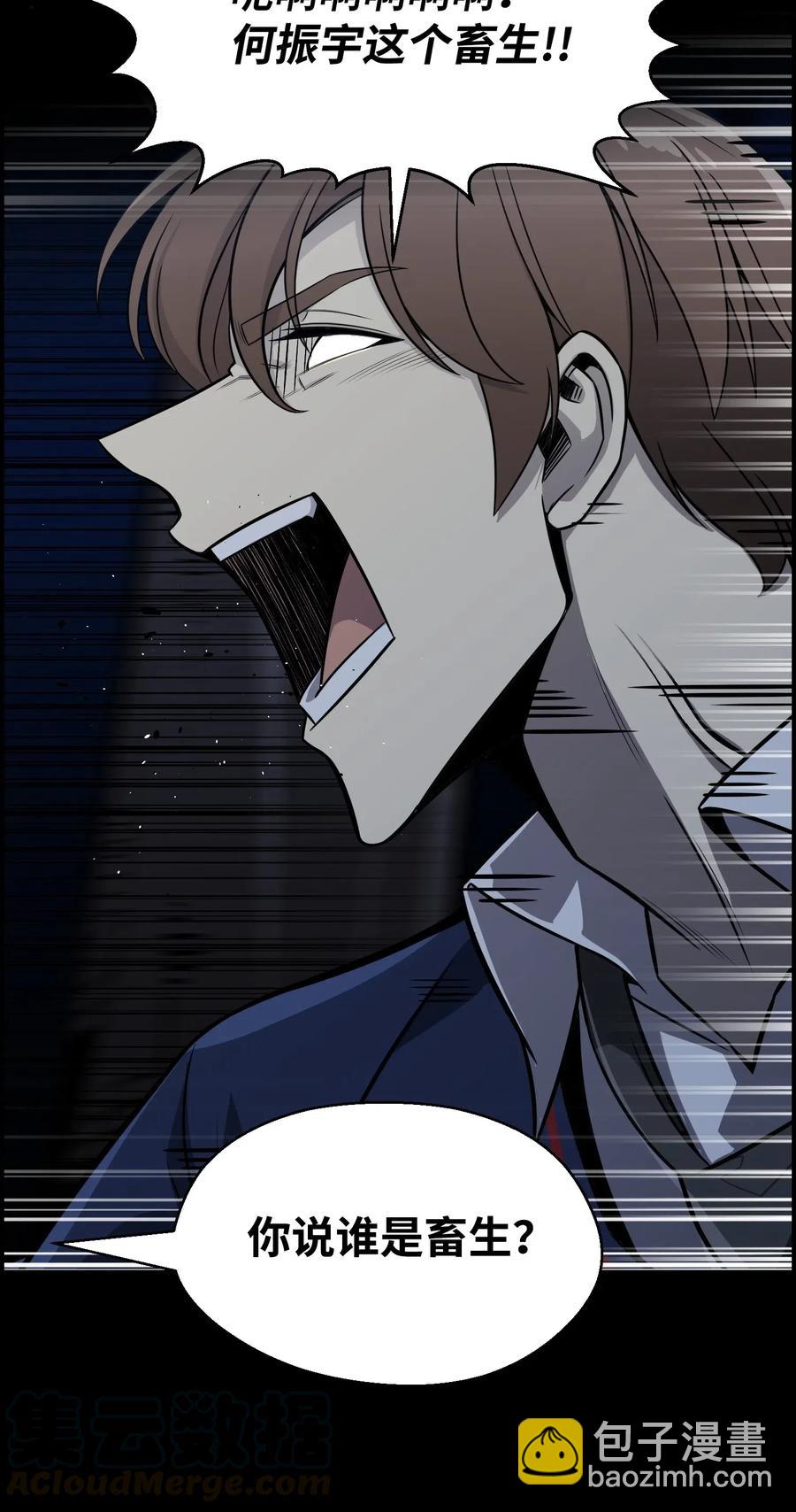 46 栽赃(1/2)-第46话