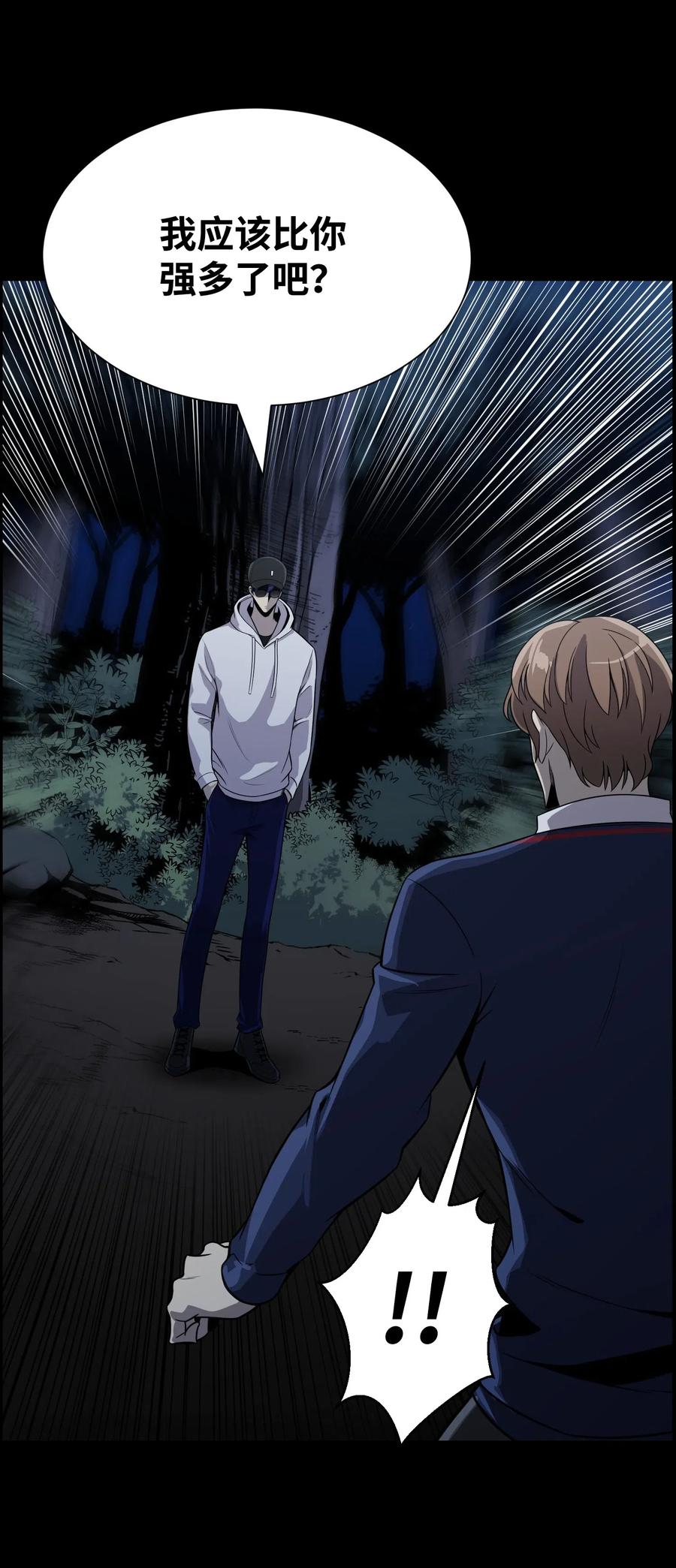 46 栽赃(1/2)-第46话