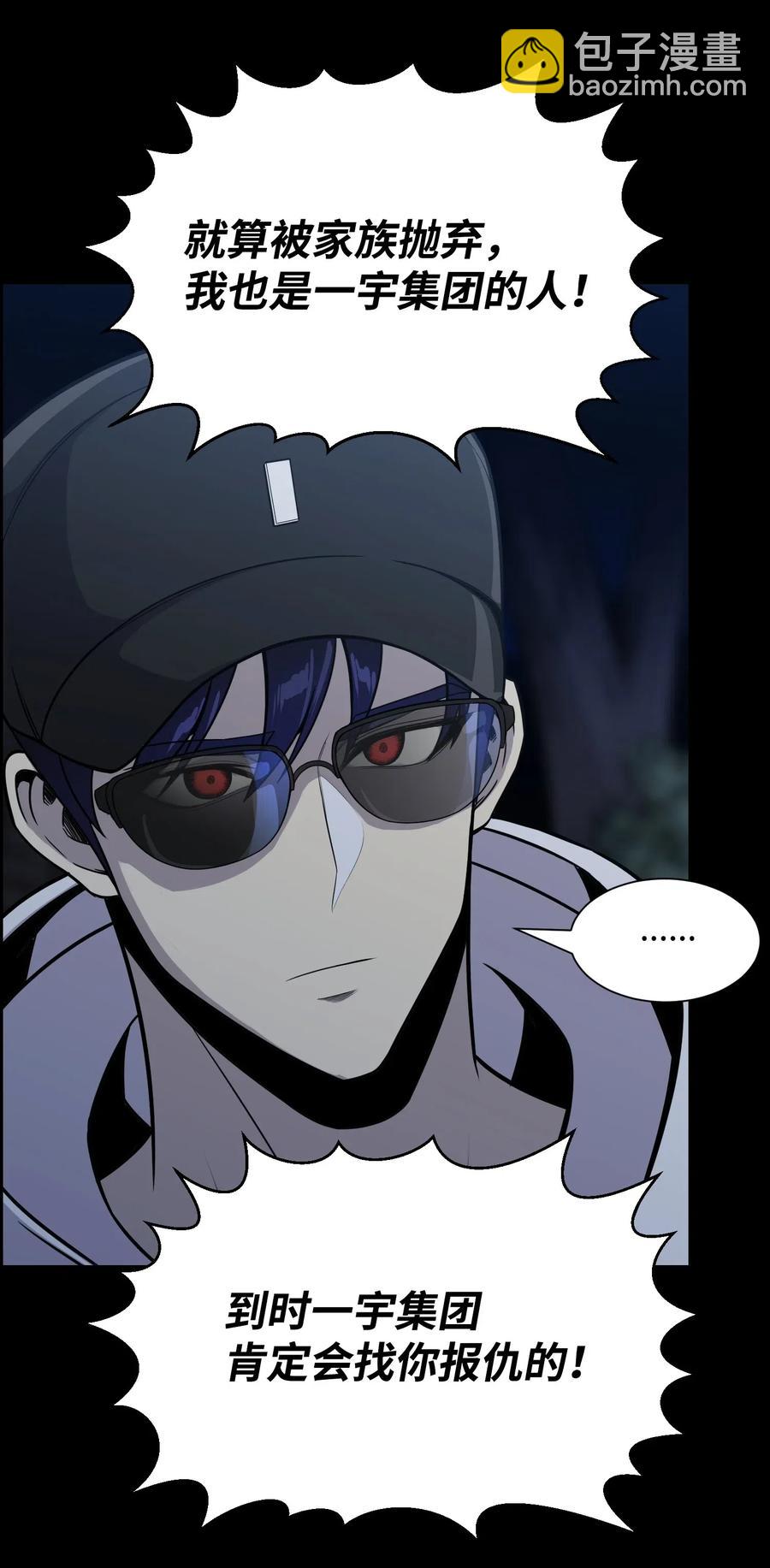 46 栽赃(1/2)-第46话