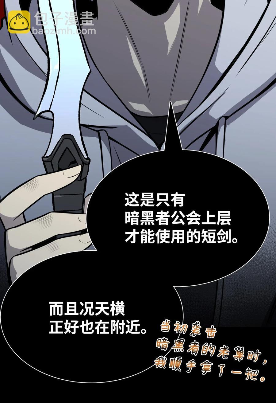 46 栽赃(1/2)-第46话