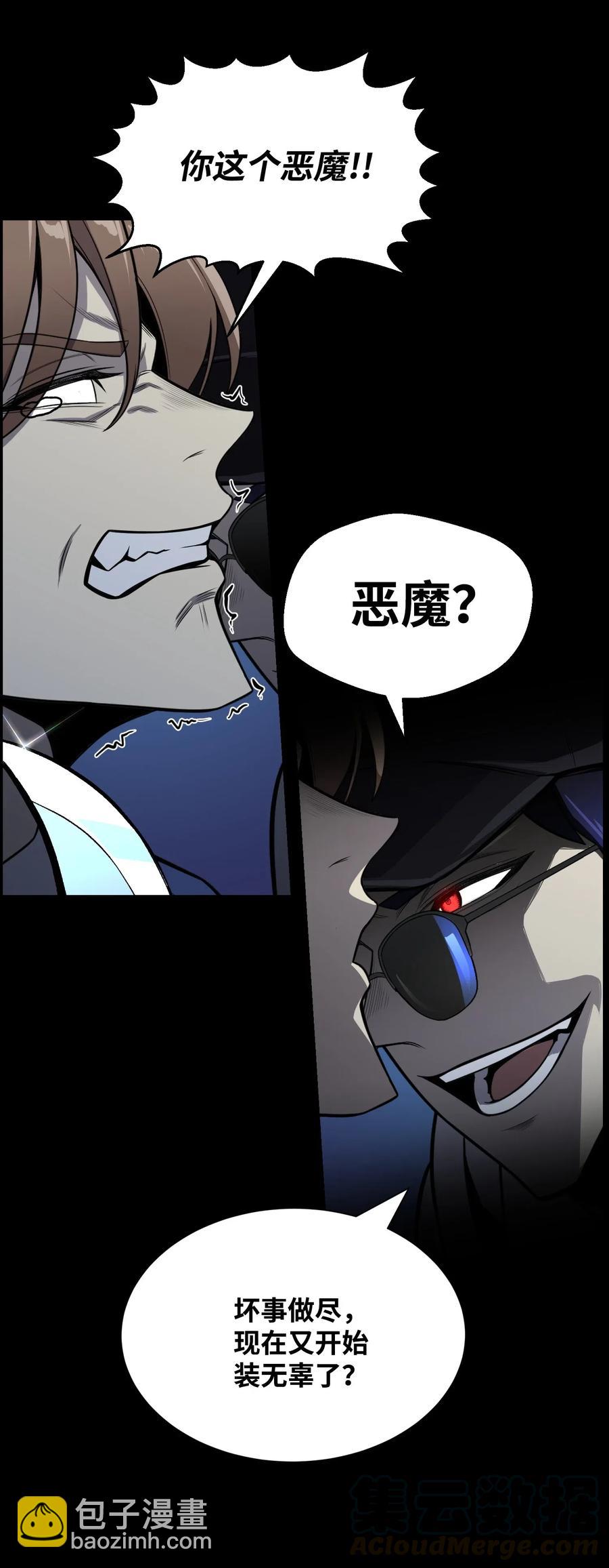 46 栽赃(1/2)-第46话