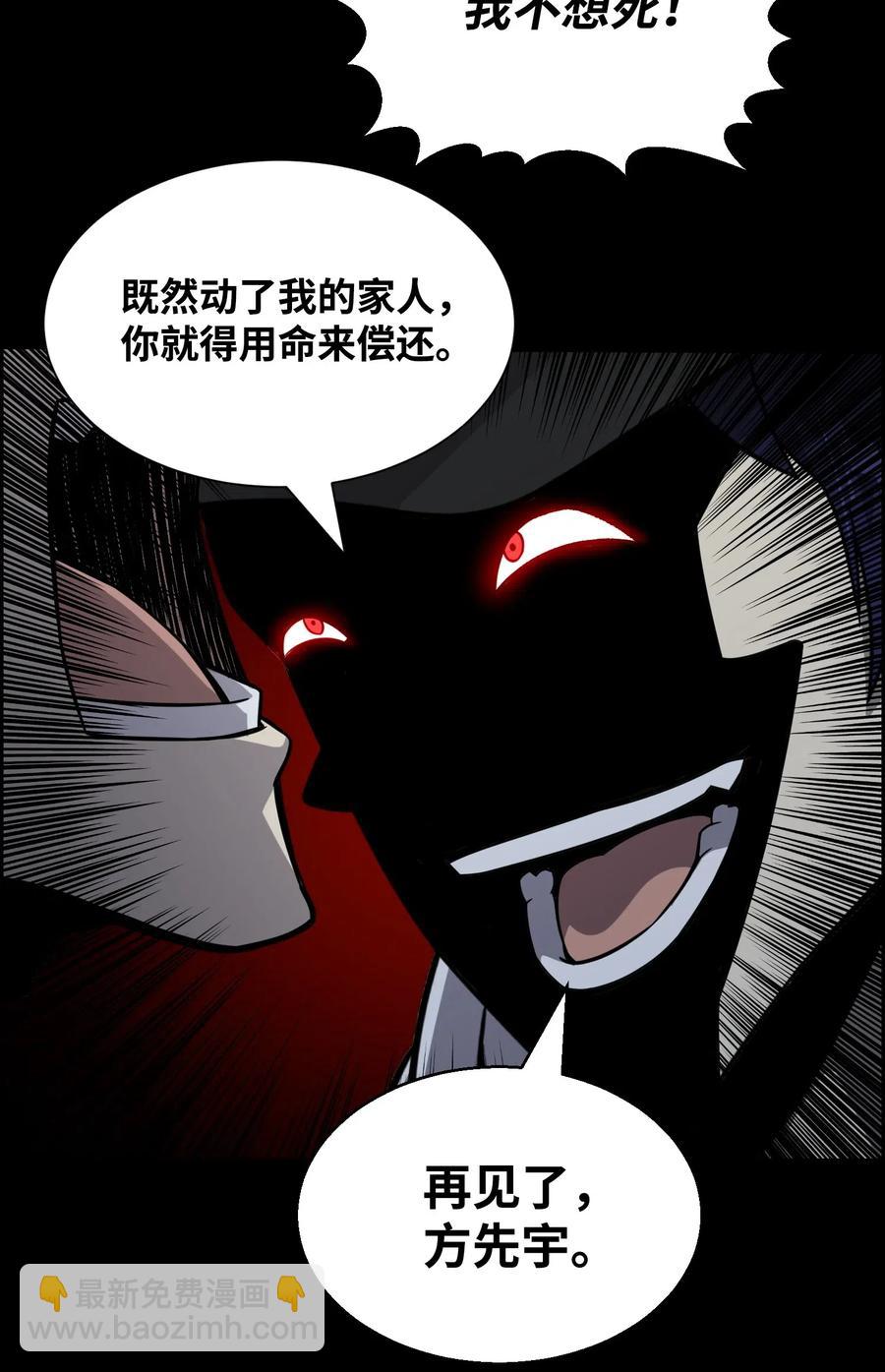 46 栽赃(1/2)-第46话