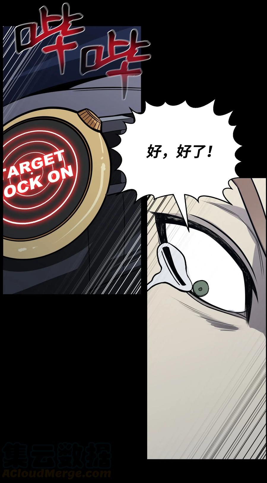 46 栽赃(1/2)-第46话