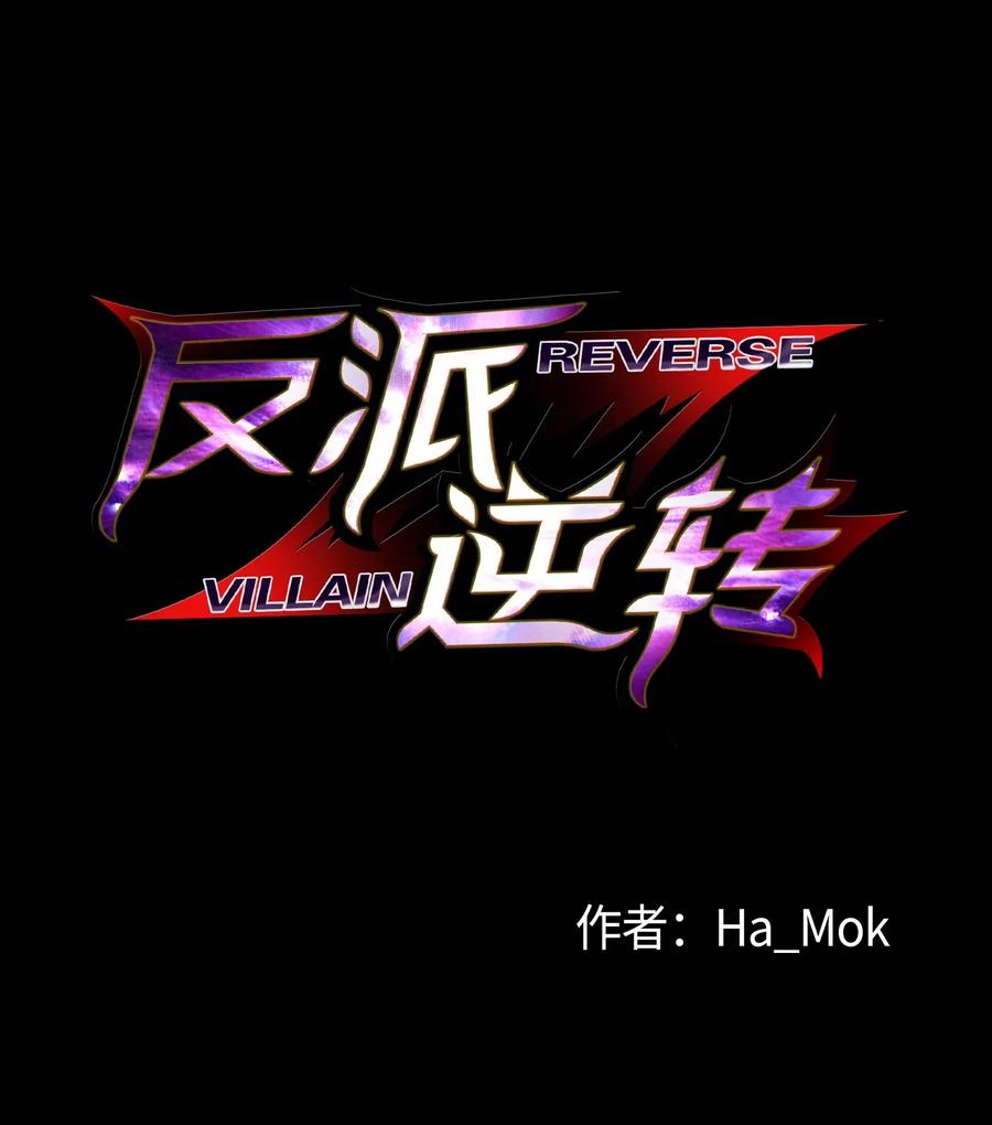 46 栽赃(1/2)-第46话