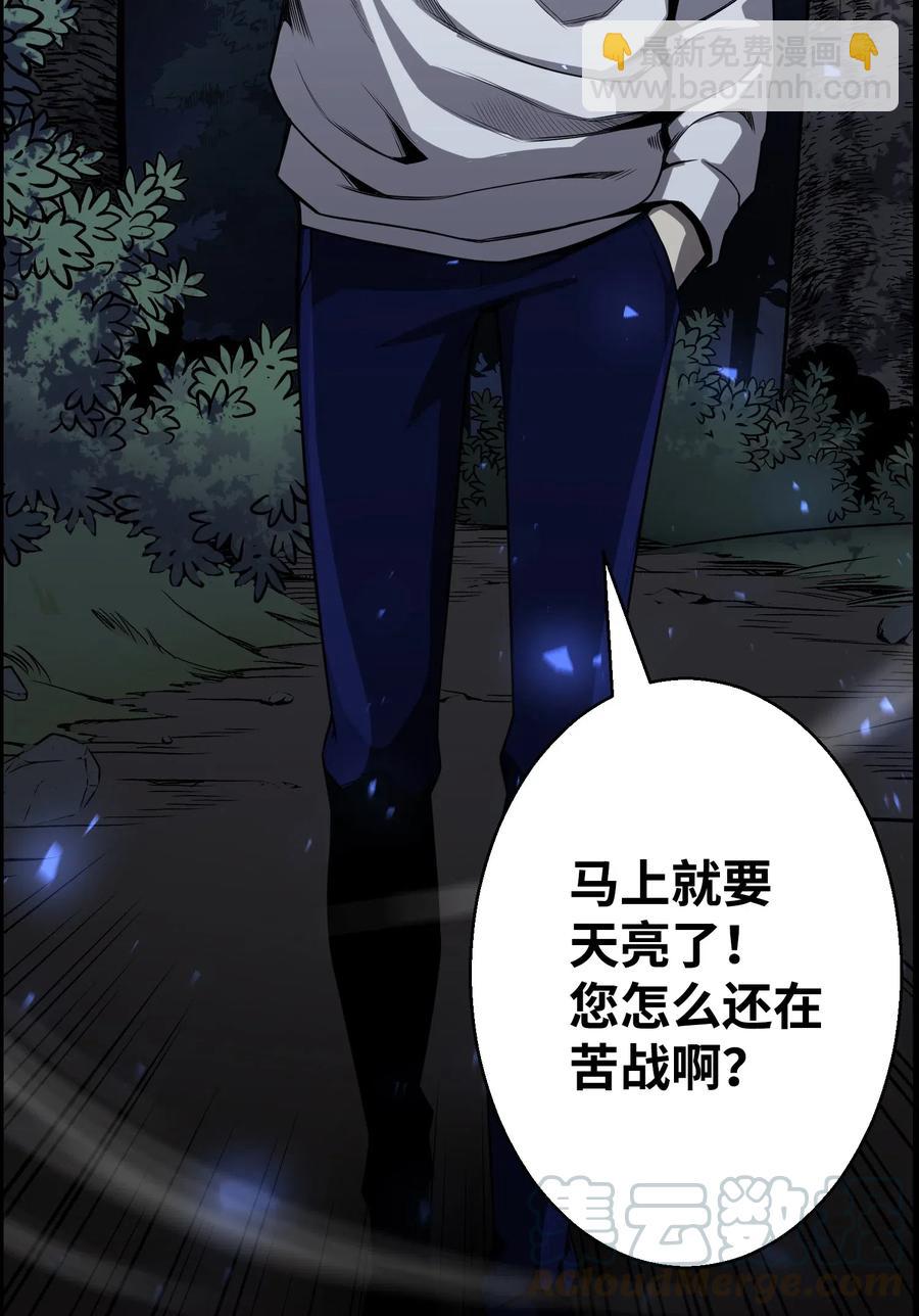 48 打完收工(1/2)-第48话