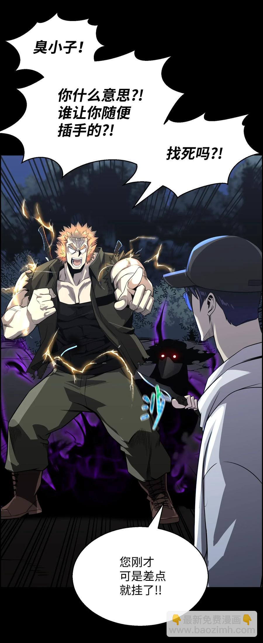 48 打完收工(1/2)-第48话