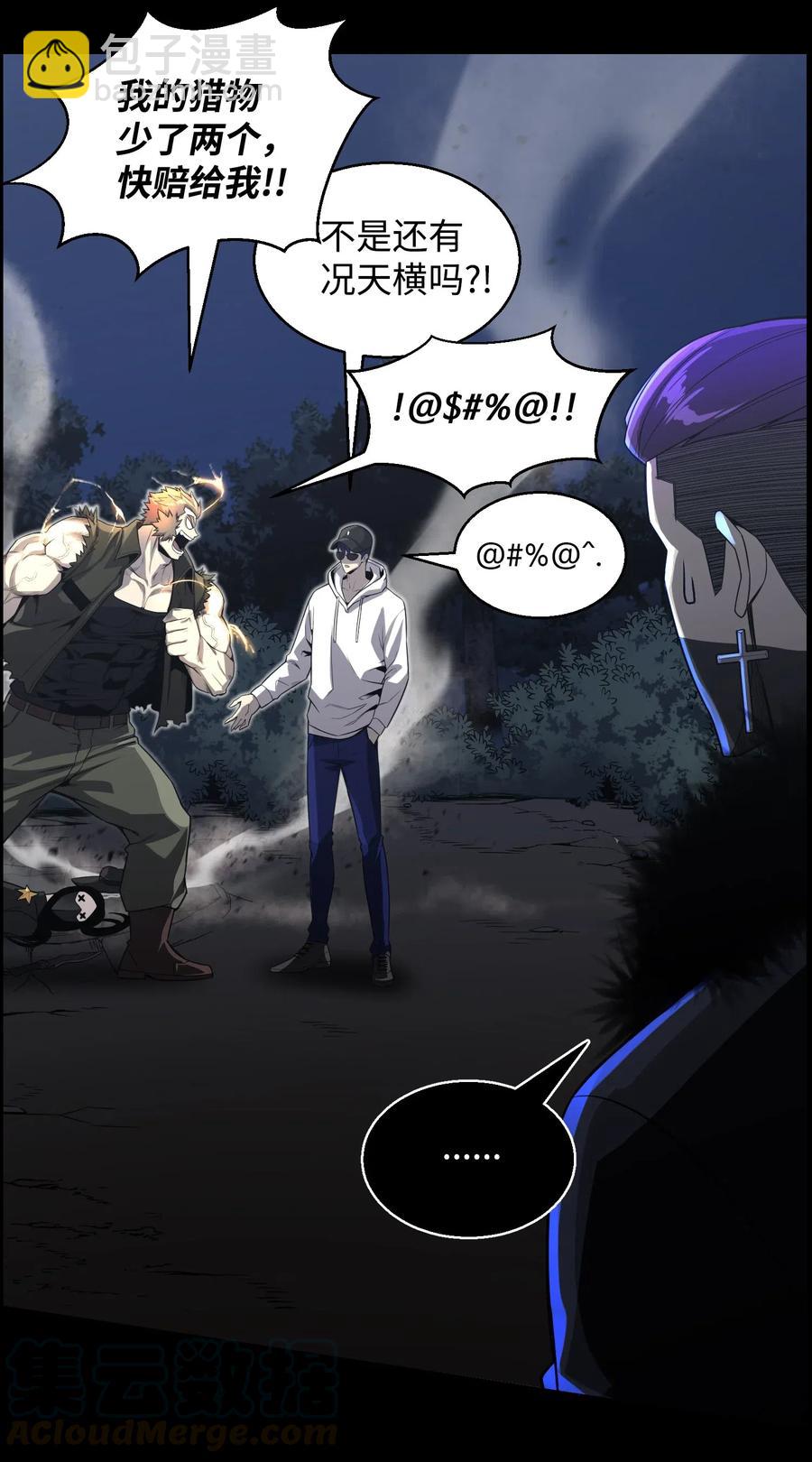 48 打完收工(1/2)-第48话