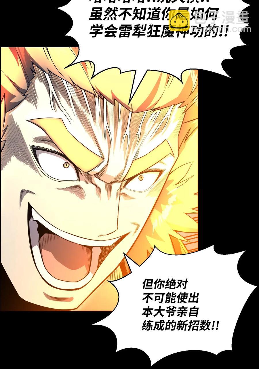 48 打完收工(1/2)-第48话