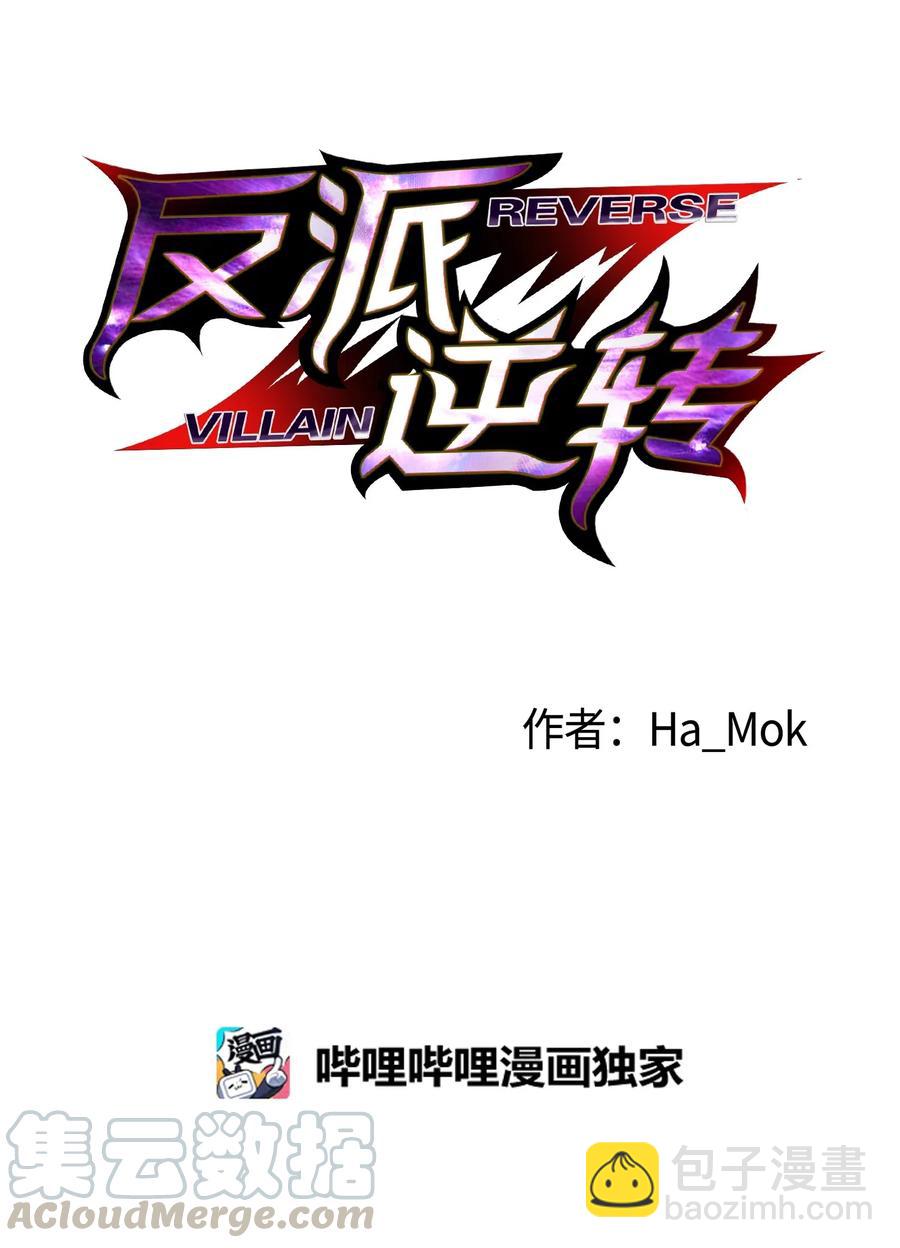 50 秒杀(1/2)-第50话