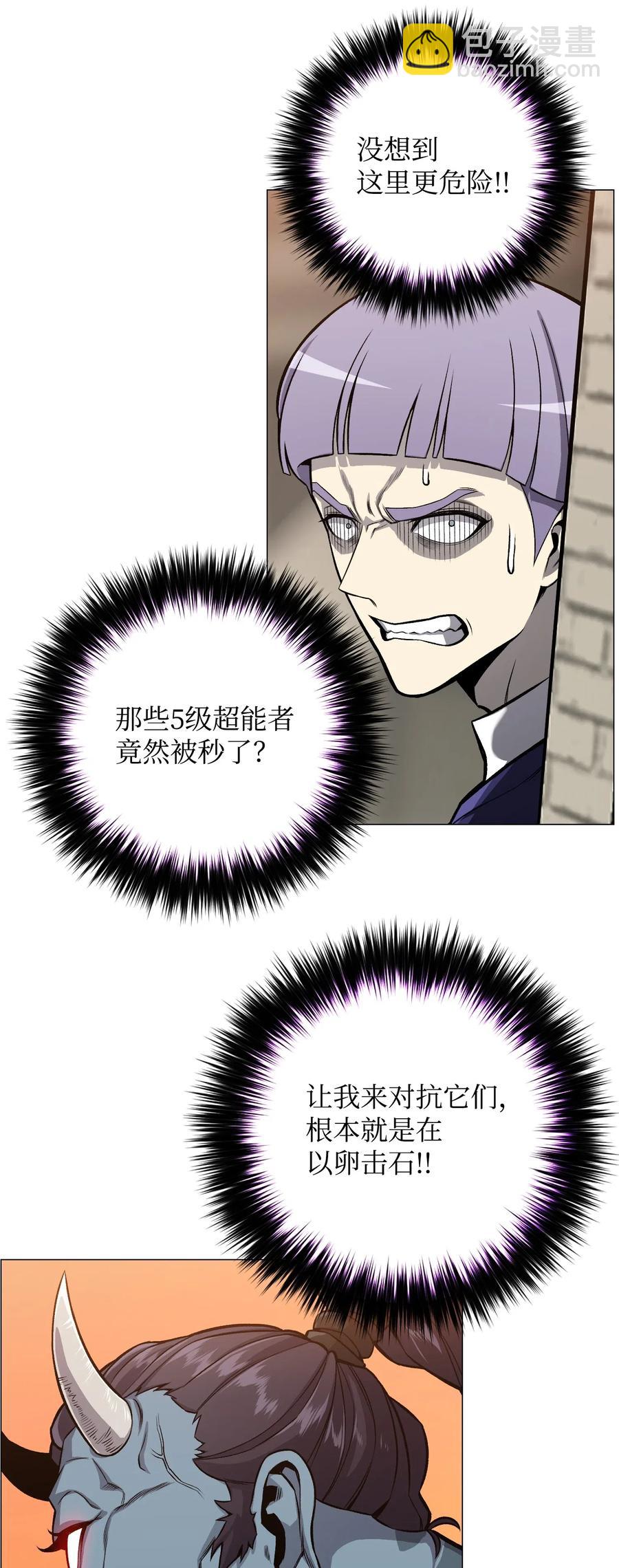 50 秒杀(1/2)-第50话