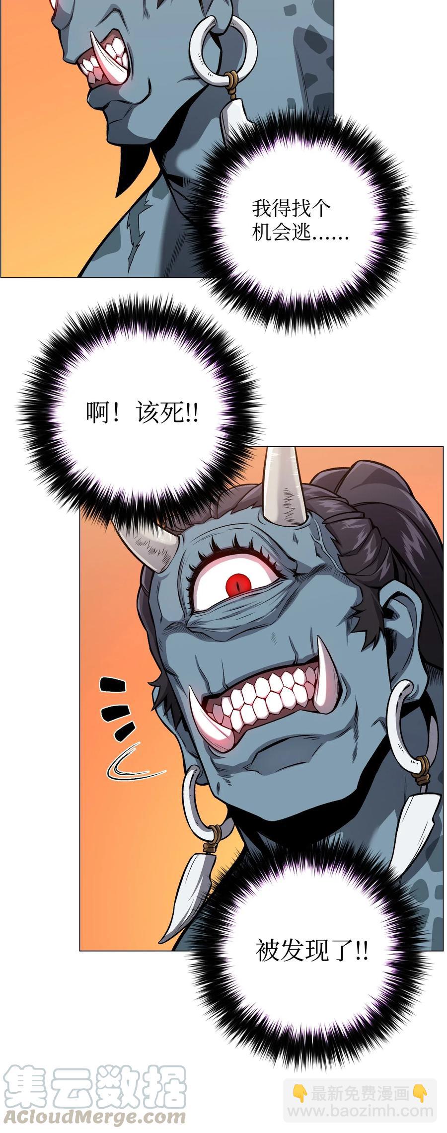 50 秒杀(1/2)-第50话