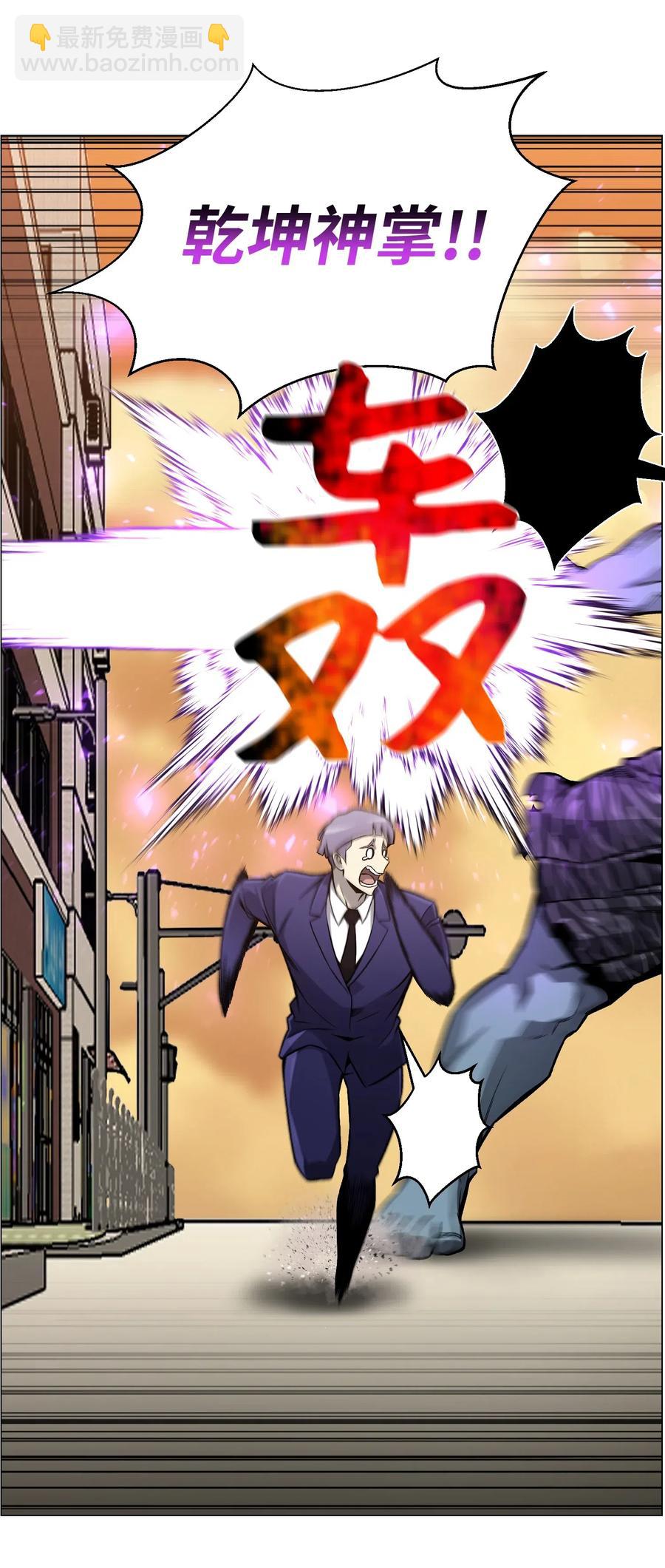 50 秒杀(1/2)-第50话