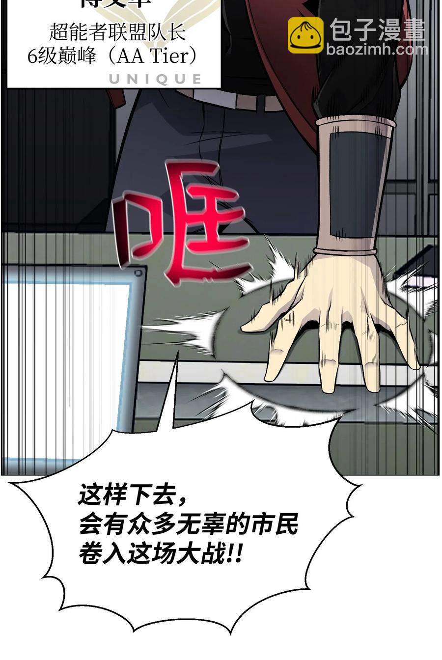 50 秒杀(1/2)-第50话