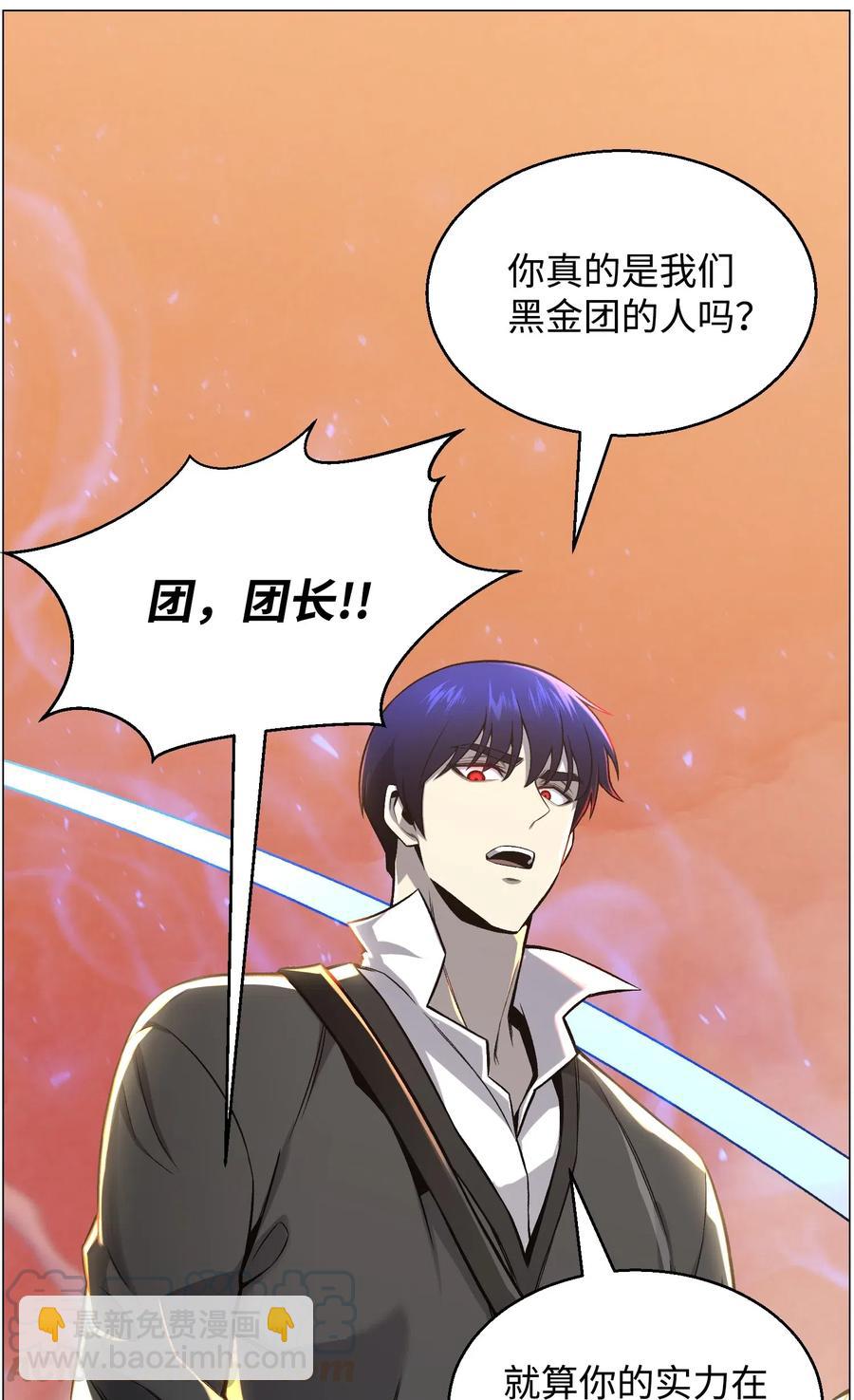 50 秒杀(1/2)-第50话