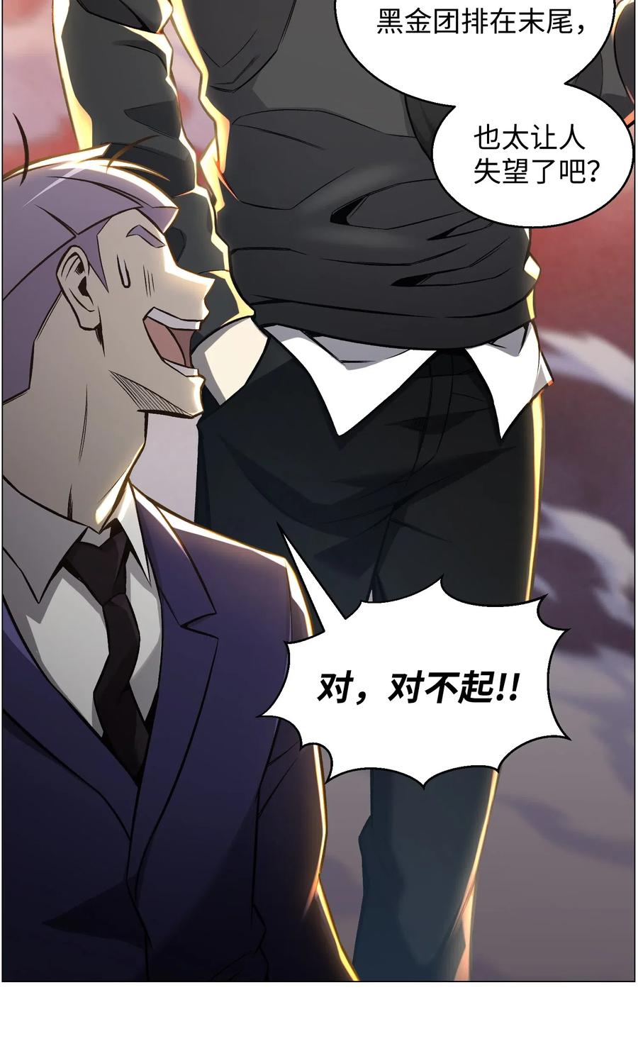 50 秒杀(1/2)-第50话