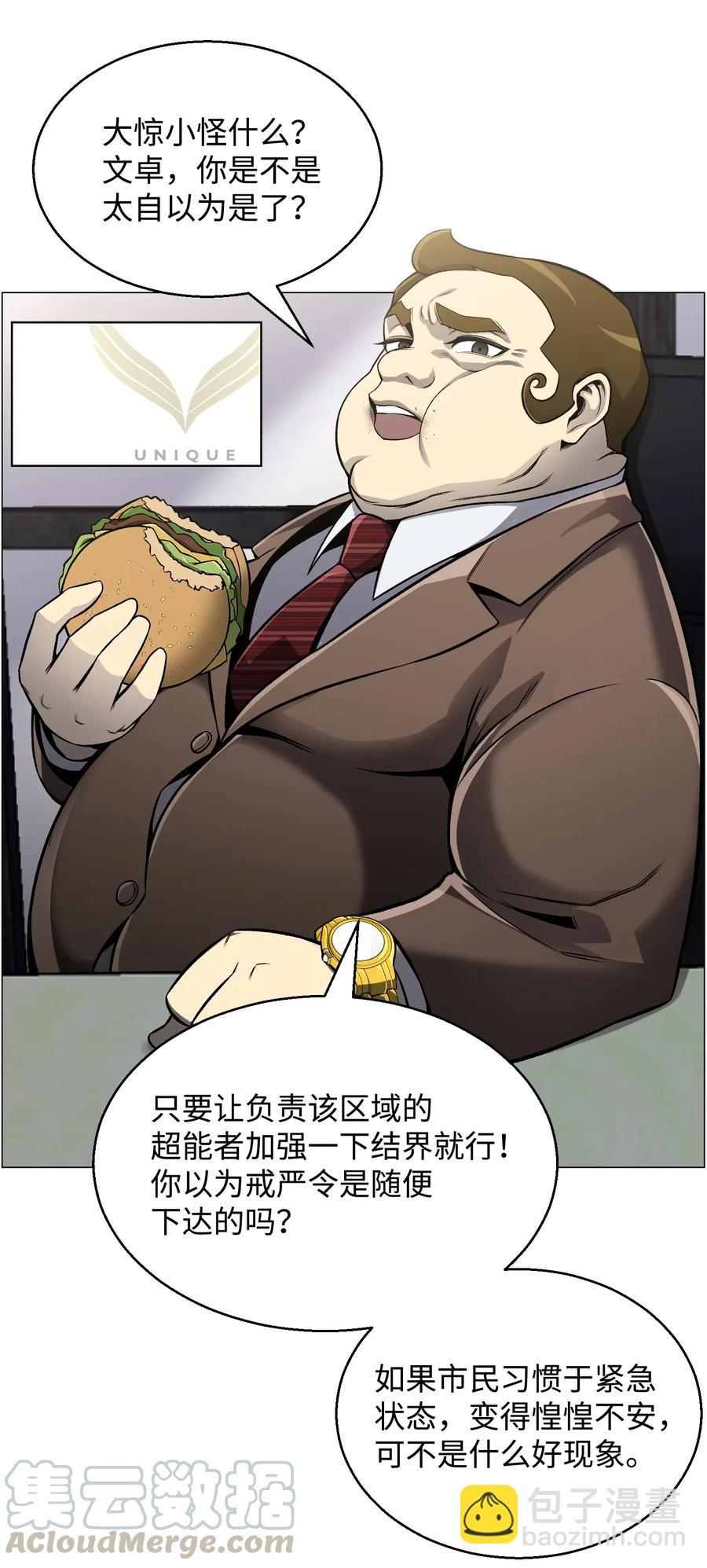 50 秒杀(1/2)-第50话