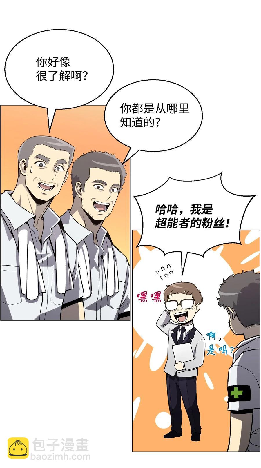 50 秒杀(1/2)-第50话