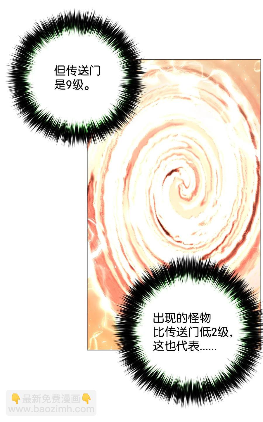 50 秒杀(1/2)-第50话