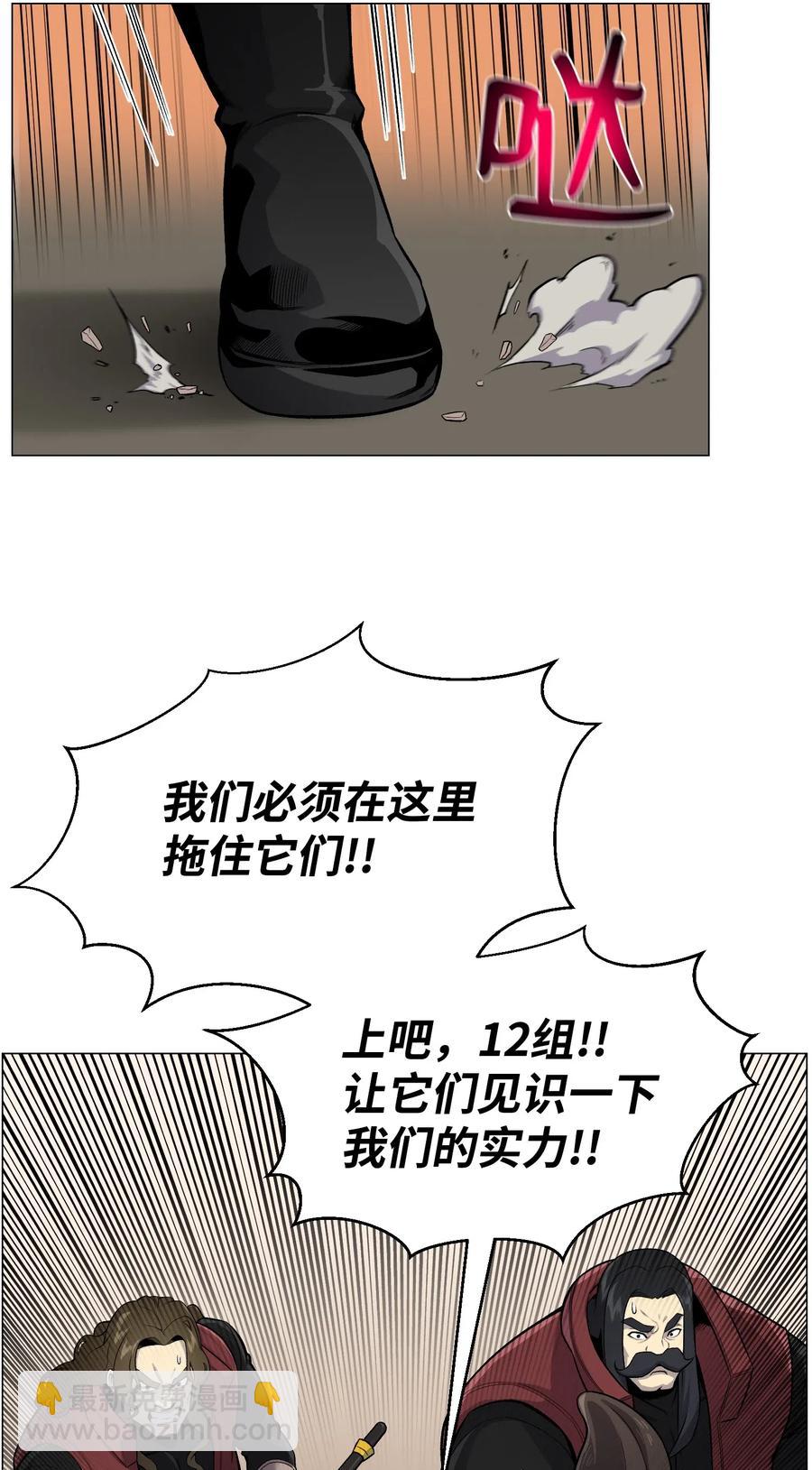 50 秒杀(1/2)-第50话