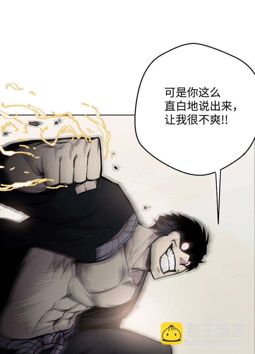 06 超能者学院(1/2)-第6话