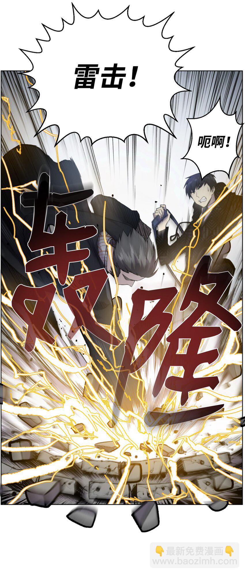 06 超能者学院(1/2)-第6话