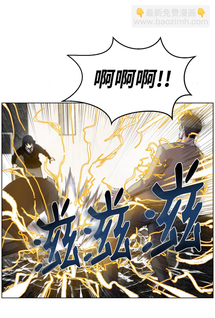 06 超能者学院(1/2)-第6话