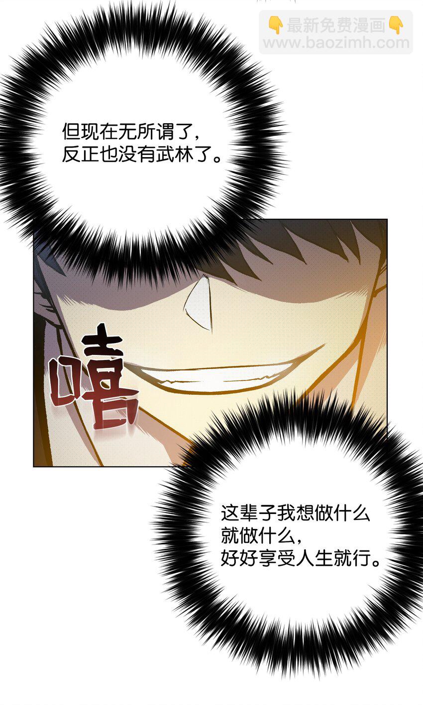 06 超能者学院(1/2)-第6话