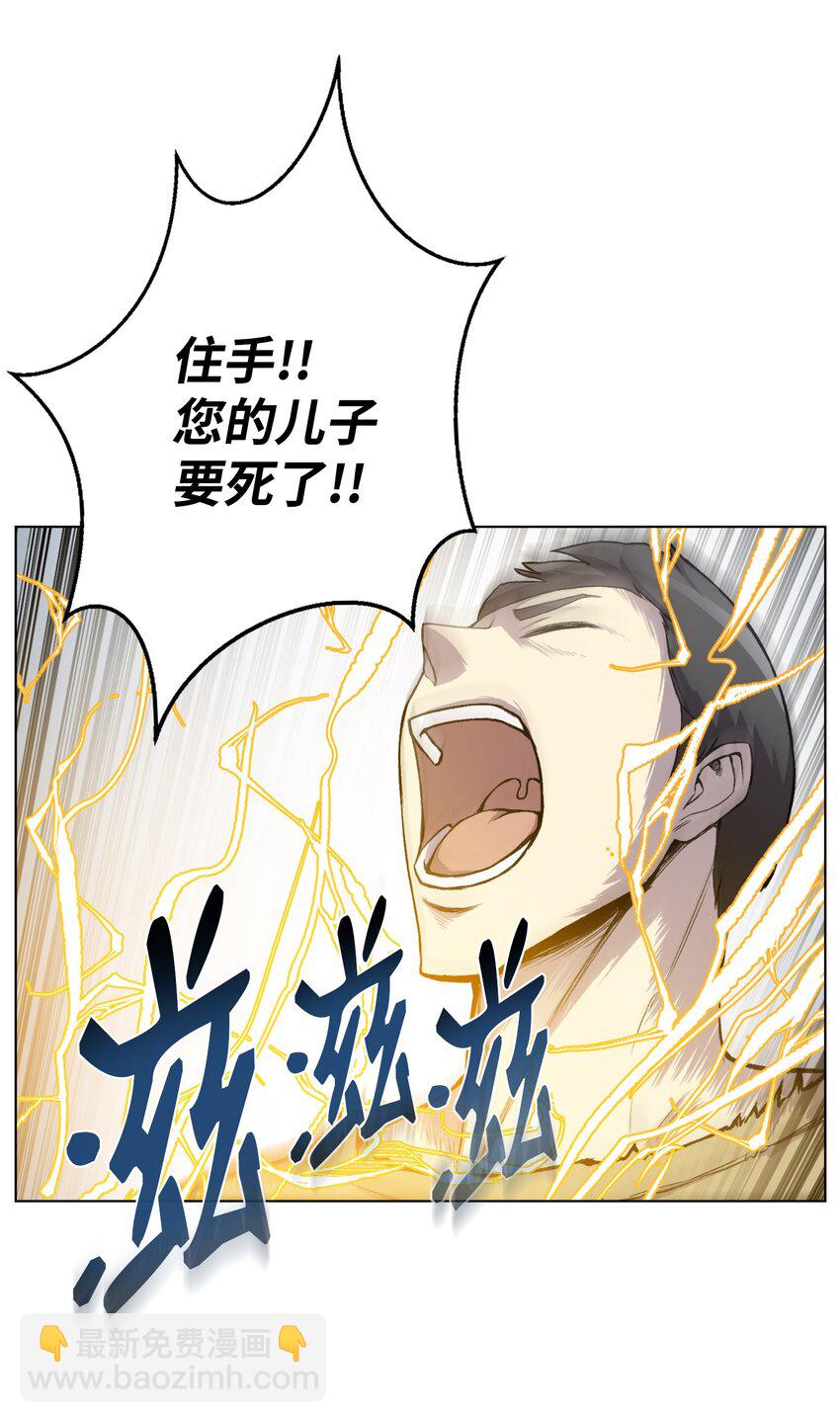 06 超能者学院(1/2)-第6话