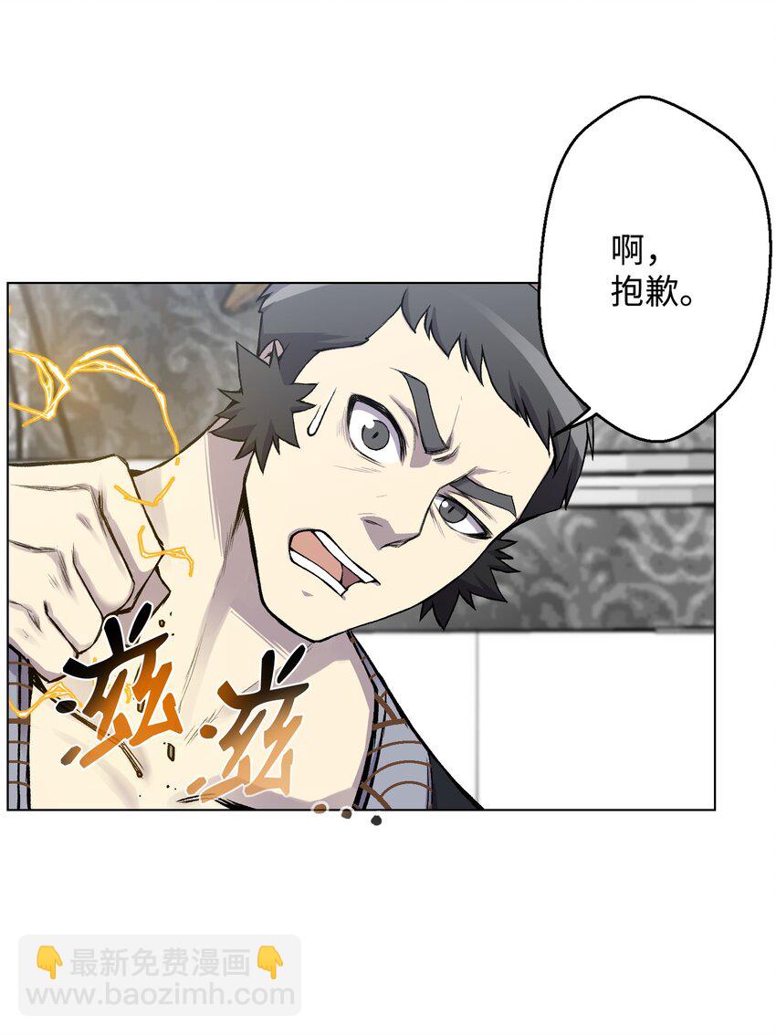 06 超能者学院(1/2)-第6话