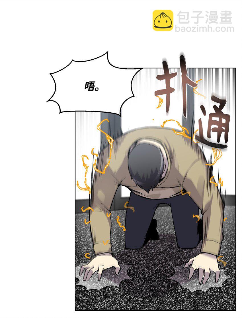 06 超能者学院(1/2)-第6话