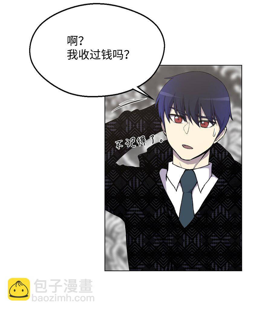 06 超能者学院(1/2)-第6话