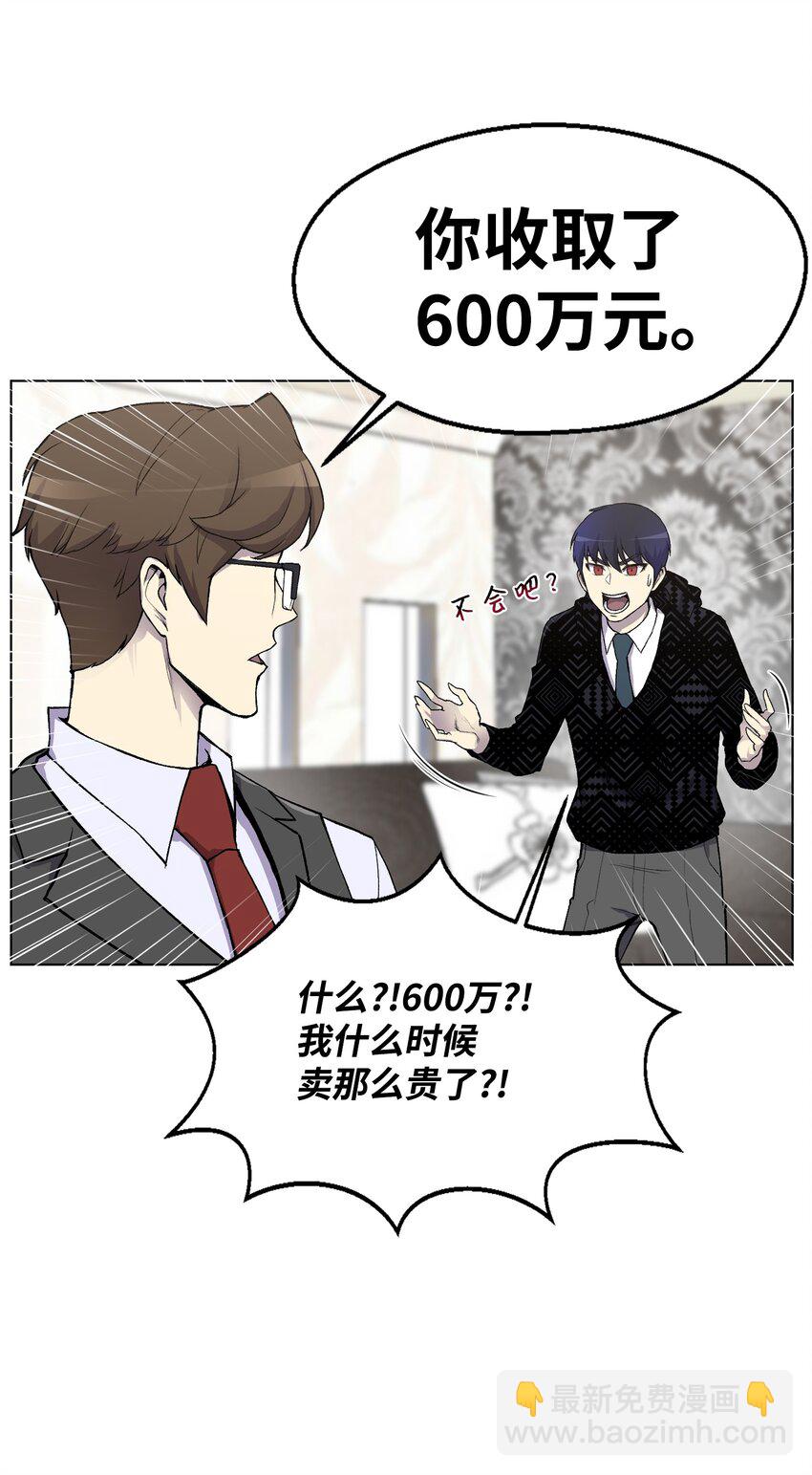 06 超能者学院(1/2)-第6话