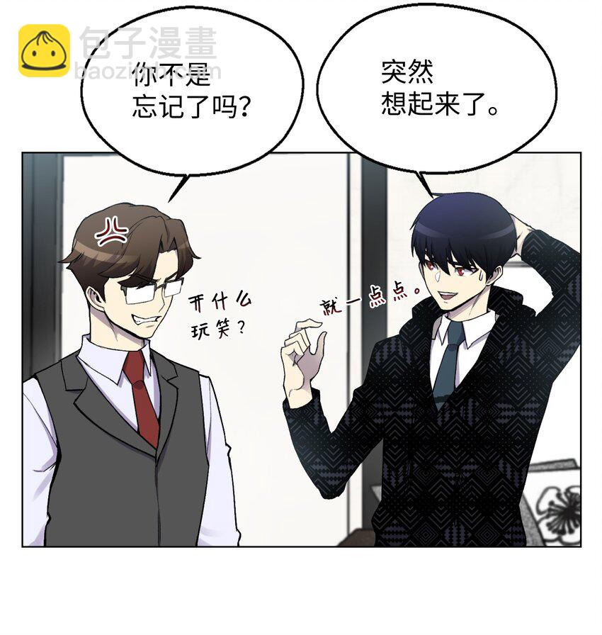 06 超能者学院(1/2)-第6话