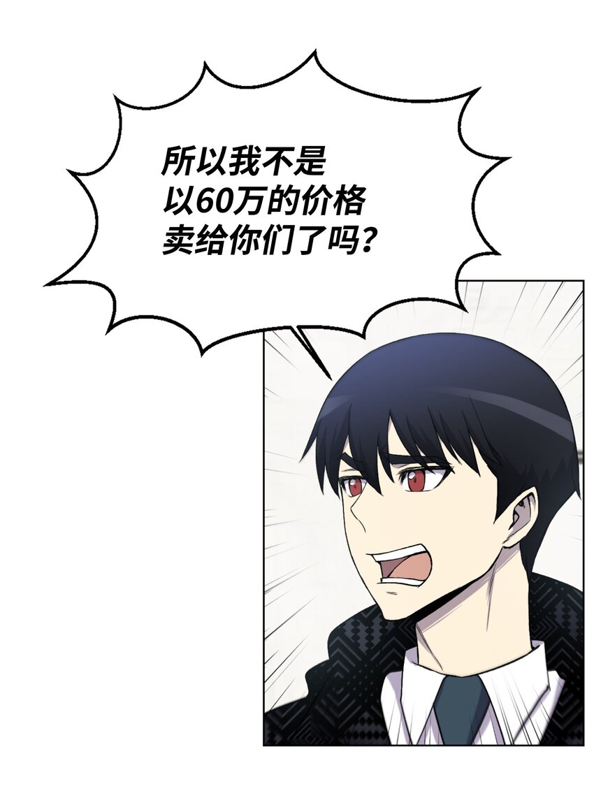 06 超能者学院(1/2)-第6话