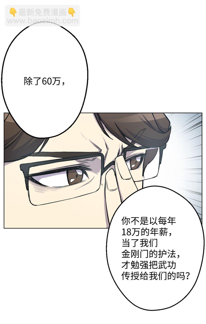 06 超能者学院(1/2)-第6话