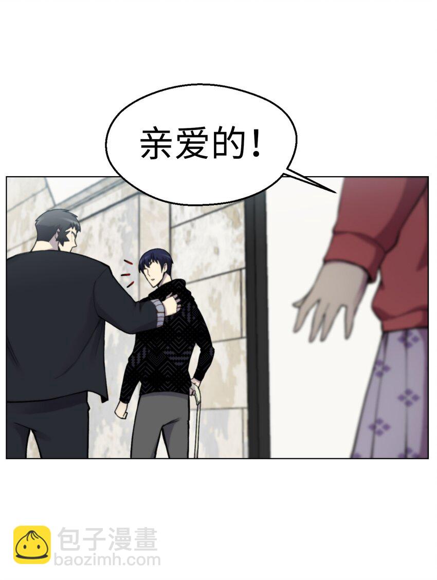 06 超能者学院(1/2)-第6话