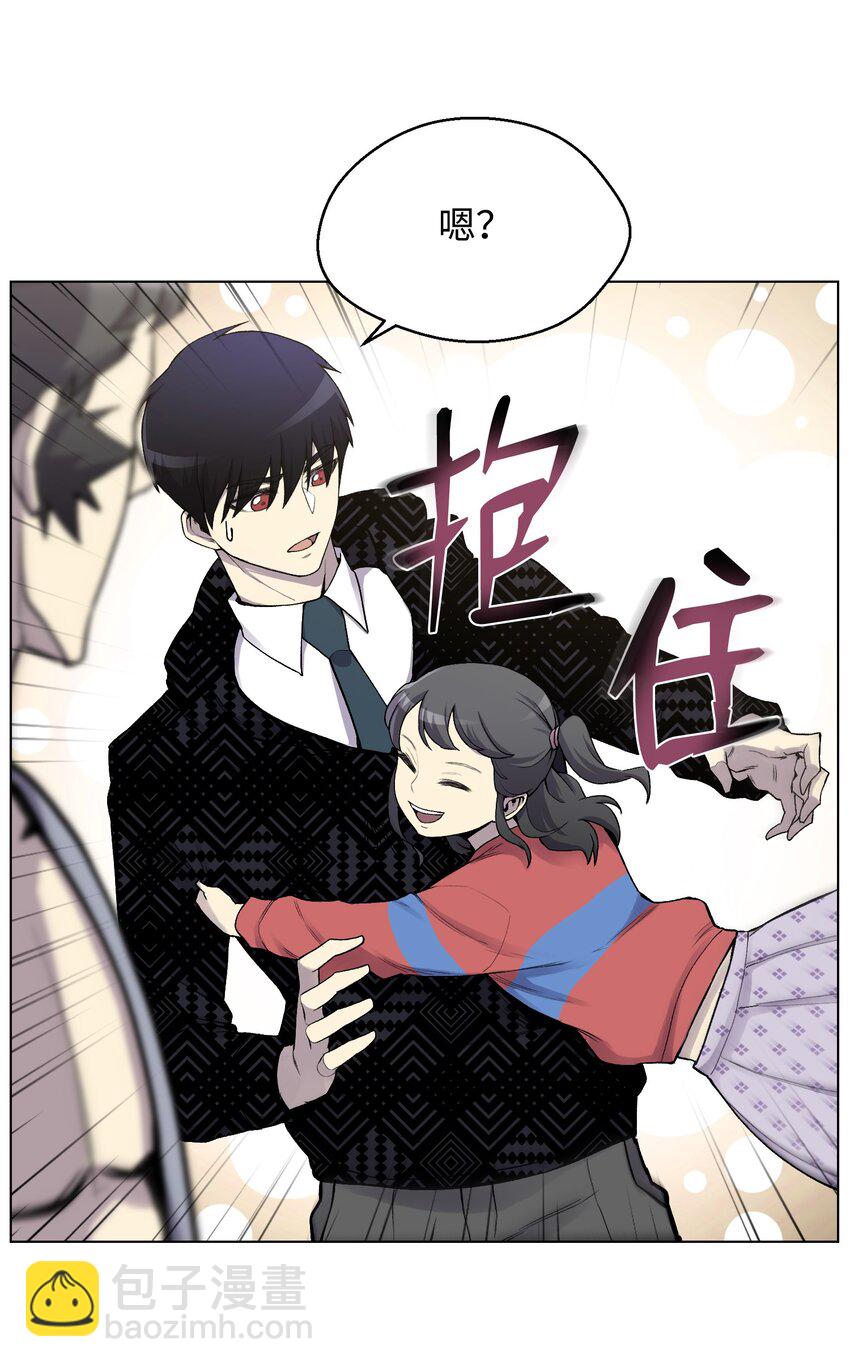 06 超能者学院(1/2)-第6话