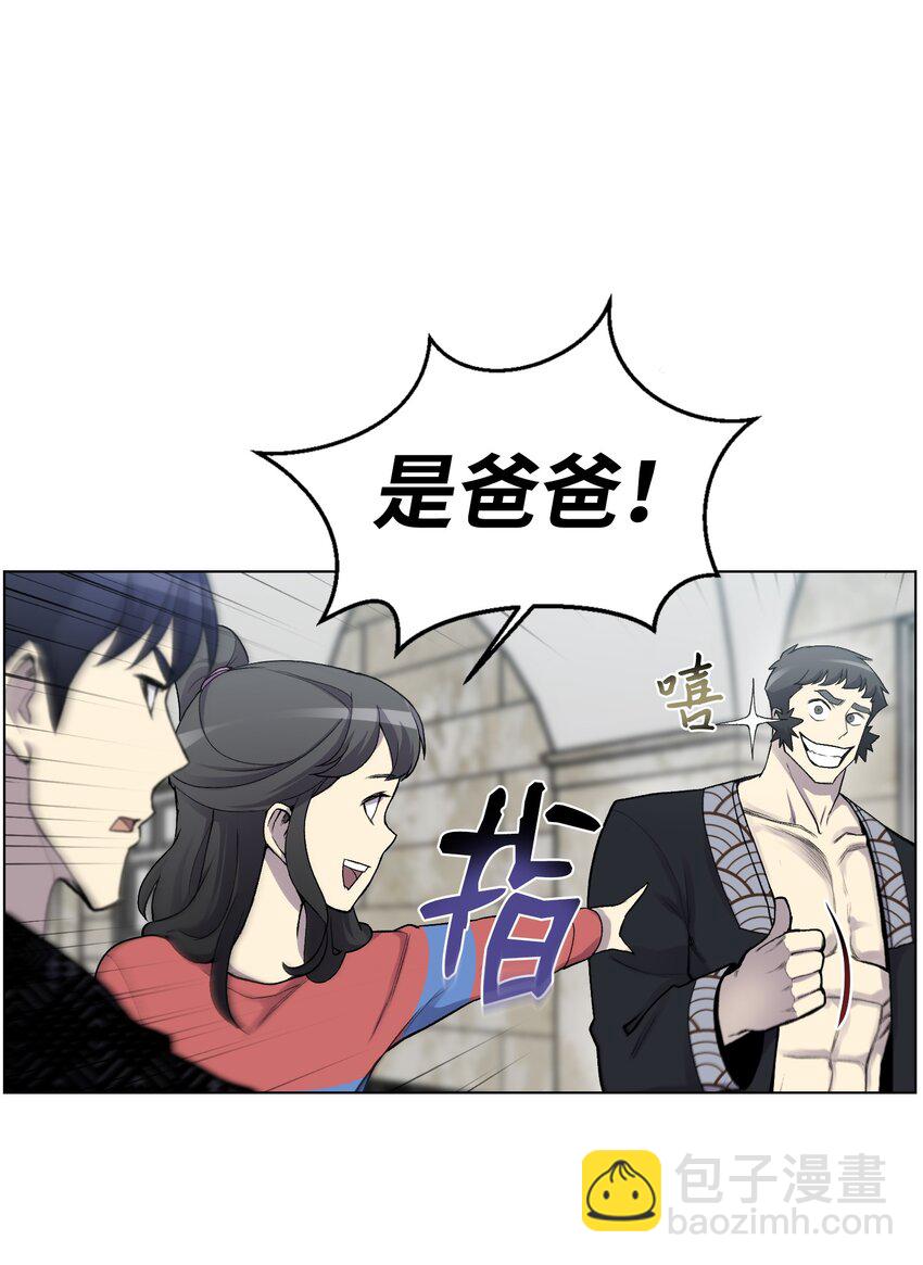 06 超能者学院(1/2)-第6话