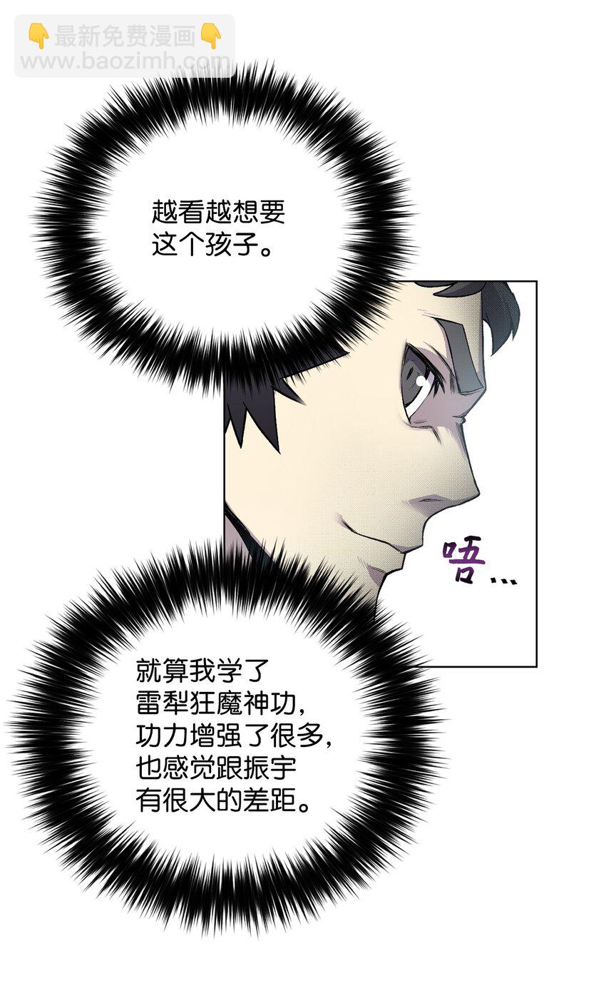 06 超能者学院(1/2)-第6话